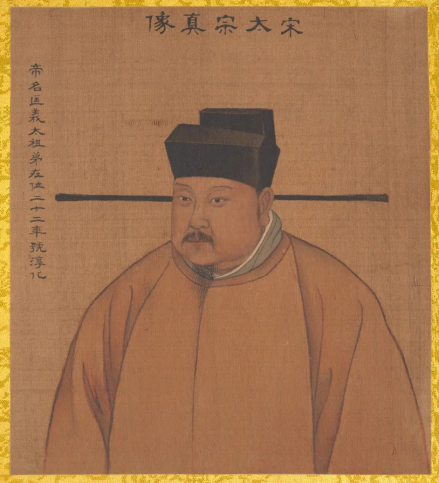 姚文翰绘《历代帝王真像》中的宋真宗像（题字错为太宗）