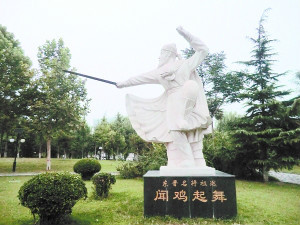 保定市区滨河公园内的“闻鸡起舞”塑像