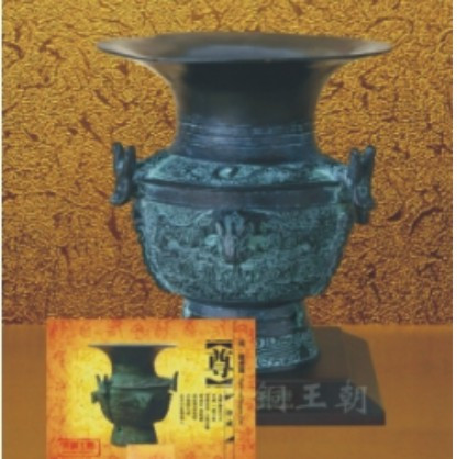 龙虎尊青铜器