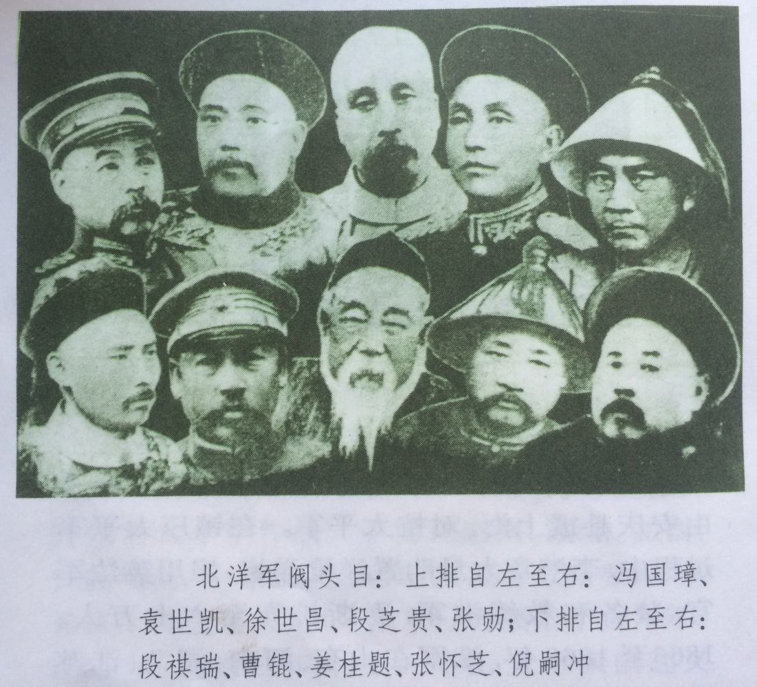 北洋军主要将领 