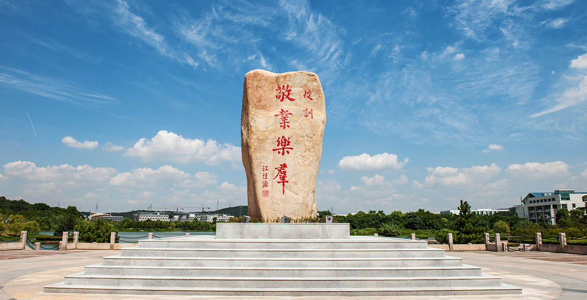 校训