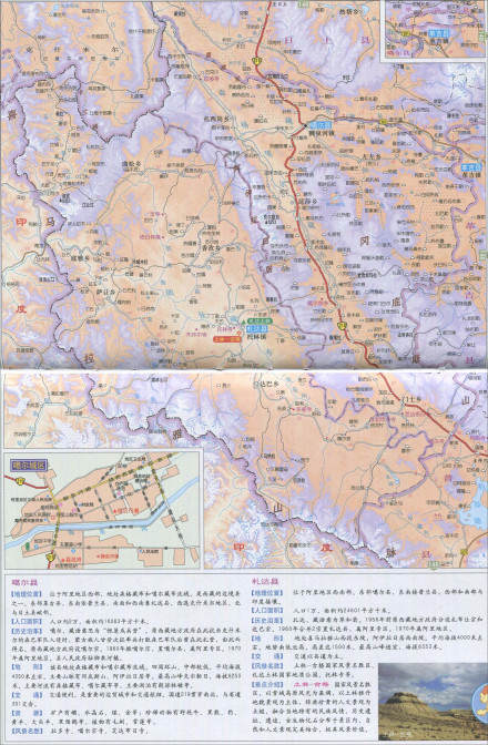 噶尔县—札达县地势