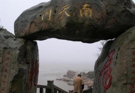 南天门