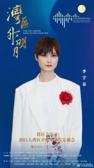 李宇春