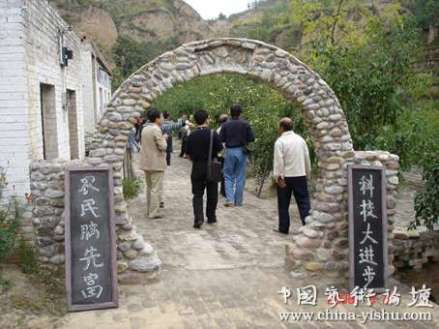 孟门·刘家圪垯生态旅游村