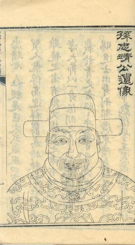 孙传庭像