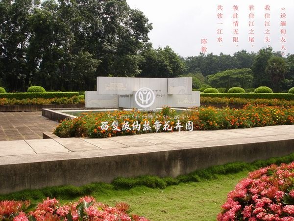 西双版纳花卉园