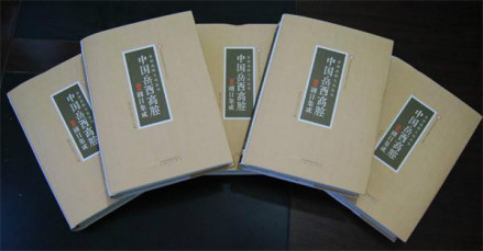中国岳西高腔