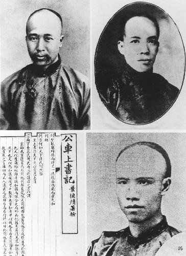 戊戌变法