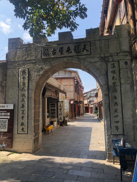 天龙屯堡古镇