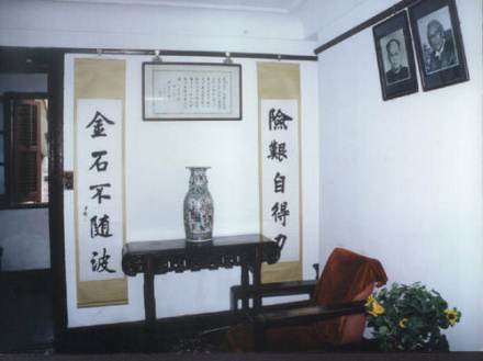 沈尹默故居
