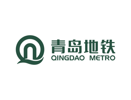 青岛地铁标识