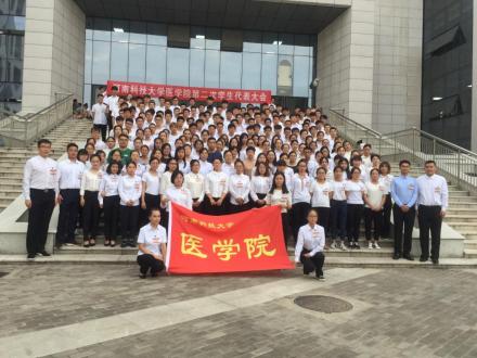 河南科技大学基础医学院