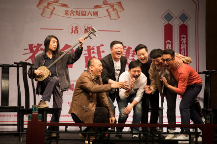 话剧《老舍赶集》主创