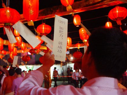 市民正在猜灯谜