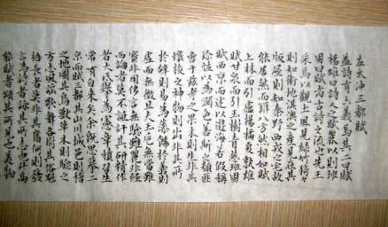 三都赋