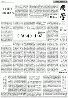 早期《光明日报》