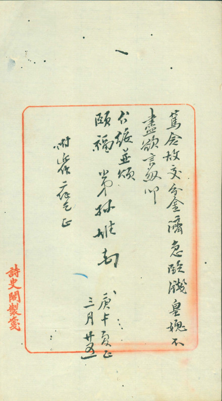 孙雄作品