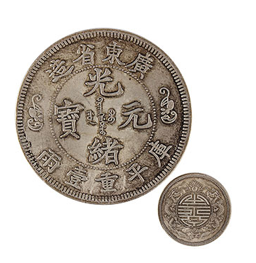 光绪元宝双龙寿字币