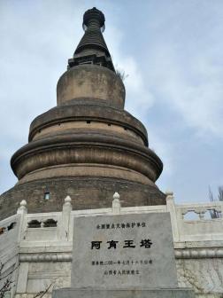 代县阿育王塔