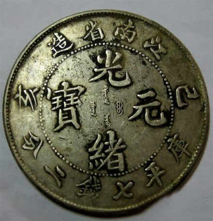 己亥年铜钱