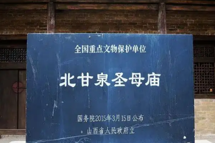 遗址碑
