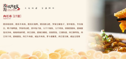 内江