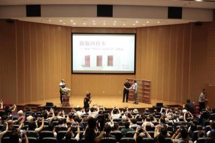 主持人民文学出版社网络本致敬发布会