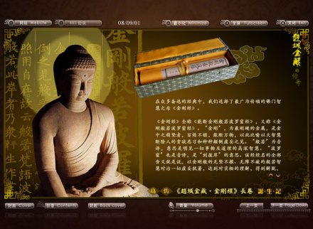 《赵城金藏》