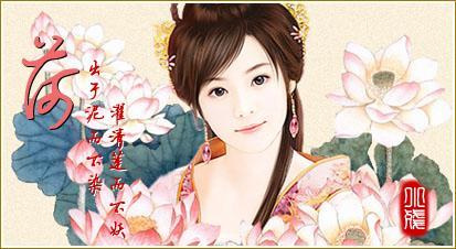 庶妃