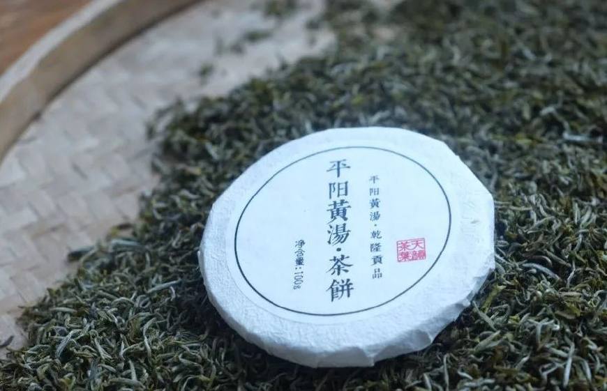 平阳黄汤茶饼