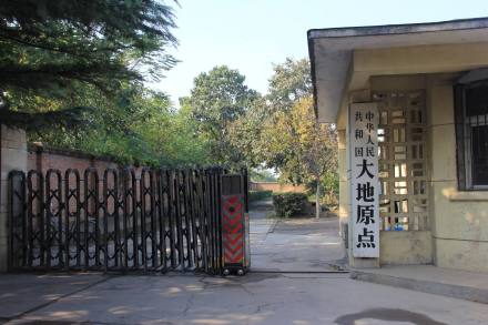 泾阳地理