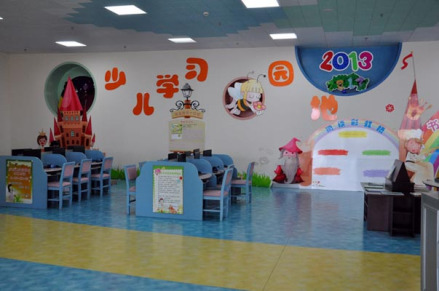 少儿学习园地