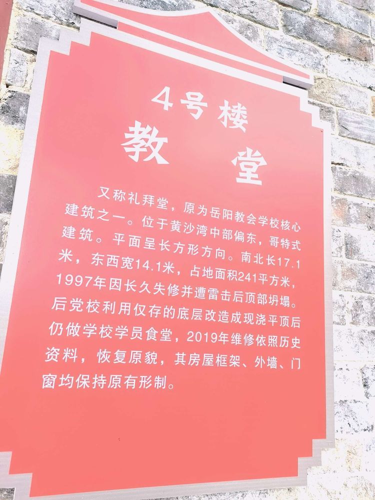 4号楼介绍