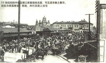 20世纪初的恰克图市镇 