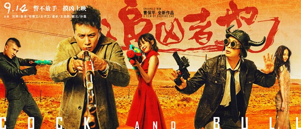 《追凶者也》海报