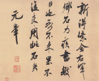 乡石帖