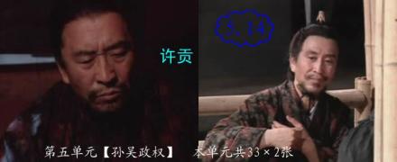 许贡