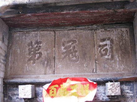 窦庄古堡的建筑样式