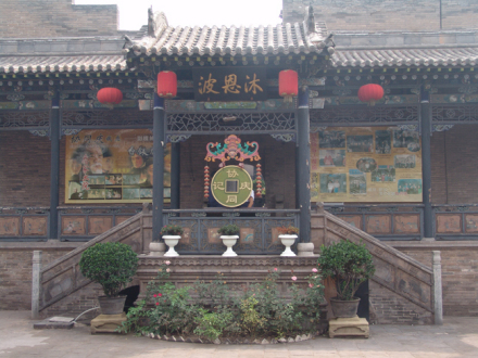 协同庆票号