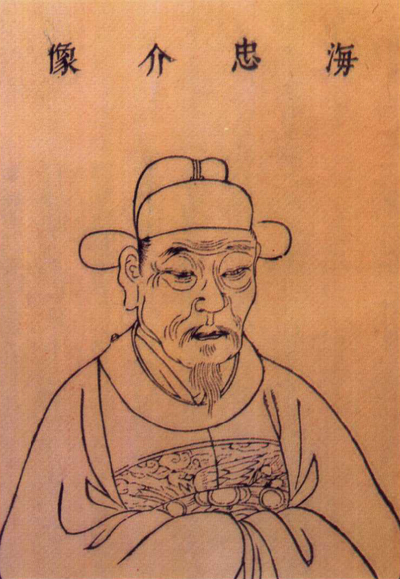 海瑞画像