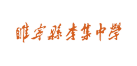 郭沫若题字