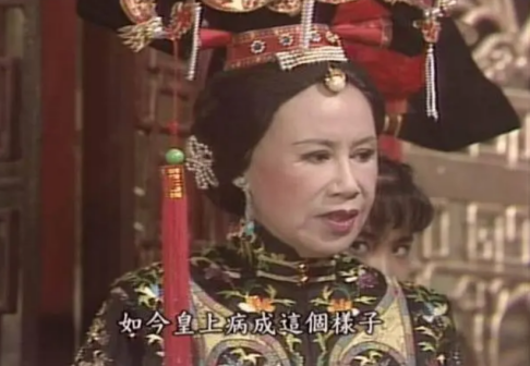《八月桂花香》中的慈禧（张冰玉饰）