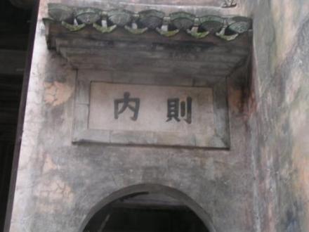 罗东舒祠