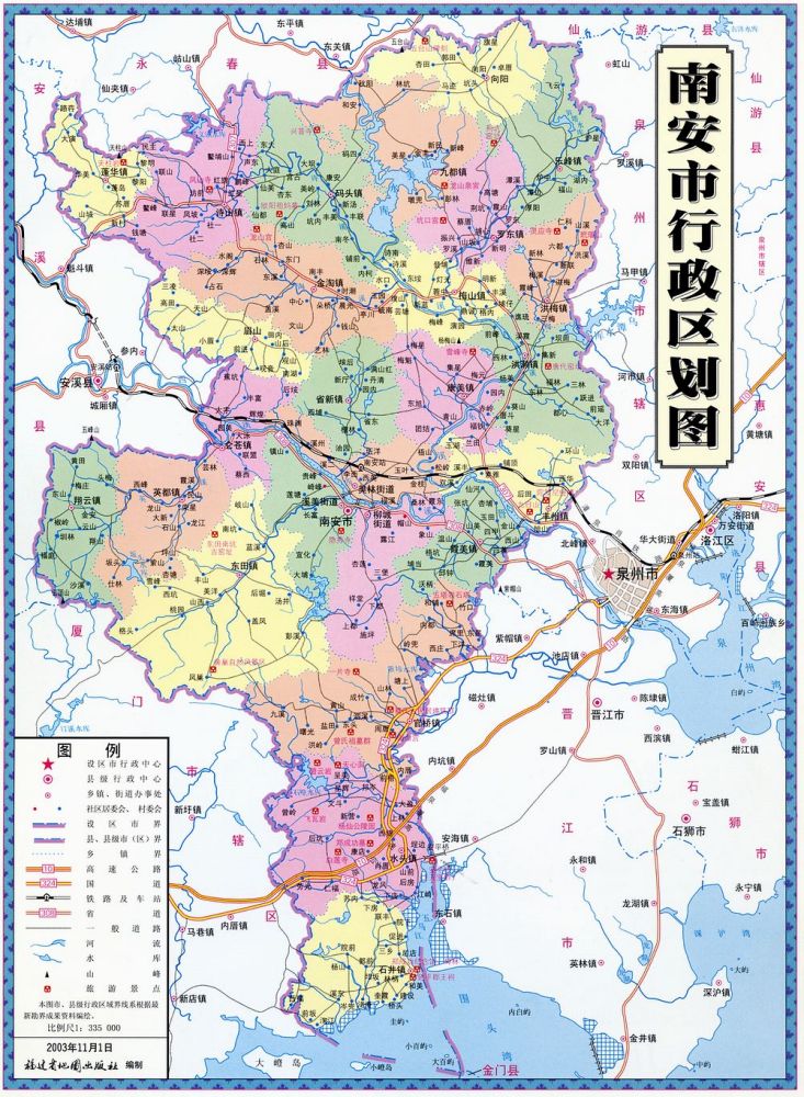 南安市行政区域图