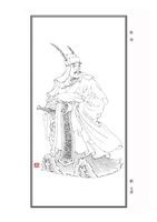 卫瓘画像