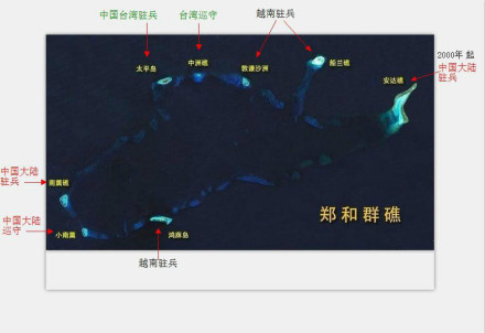 郑和群礁