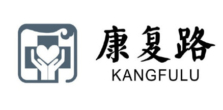 康复路站车站站徽