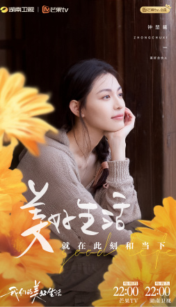 钟楚曦