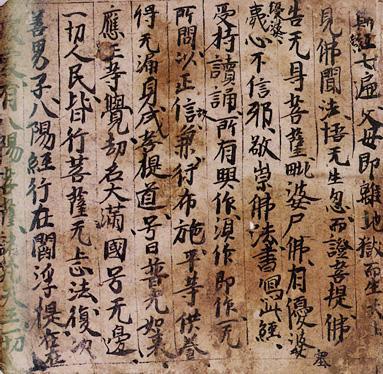 天地八阳神咒经